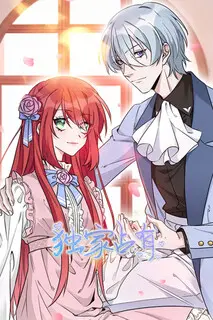 《独家占有》：极致宠爱下的爱情博弈，谁能独占你的心？