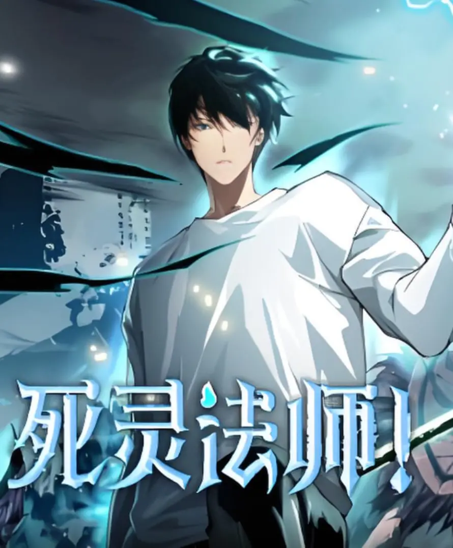 《死灵法师》：黑暗魔法的禁忌之恋，挑战伦理的暗黑幻想！