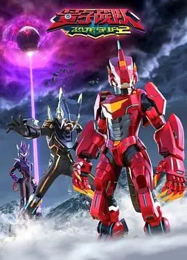 《量子战队之恐龙守护 第二季》：特效升级，剧情燃爆，亲子观影新选择！