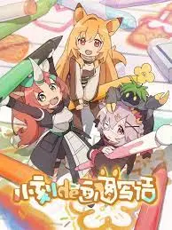 发现内心的艺术家：电影《小刻的画图写话》带你探索创意与成长的奇妙旅程