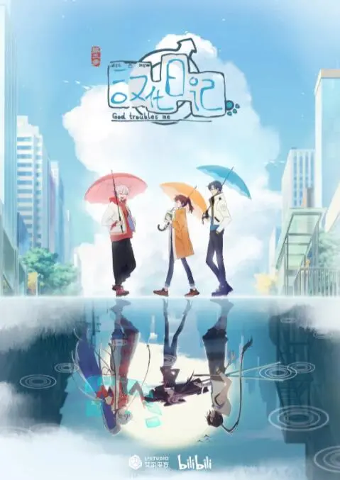 《汉化日记 第三季》：当脑洞大开的国风美少女遇上次元壁破裂的爆笑日常，你笑了吗？