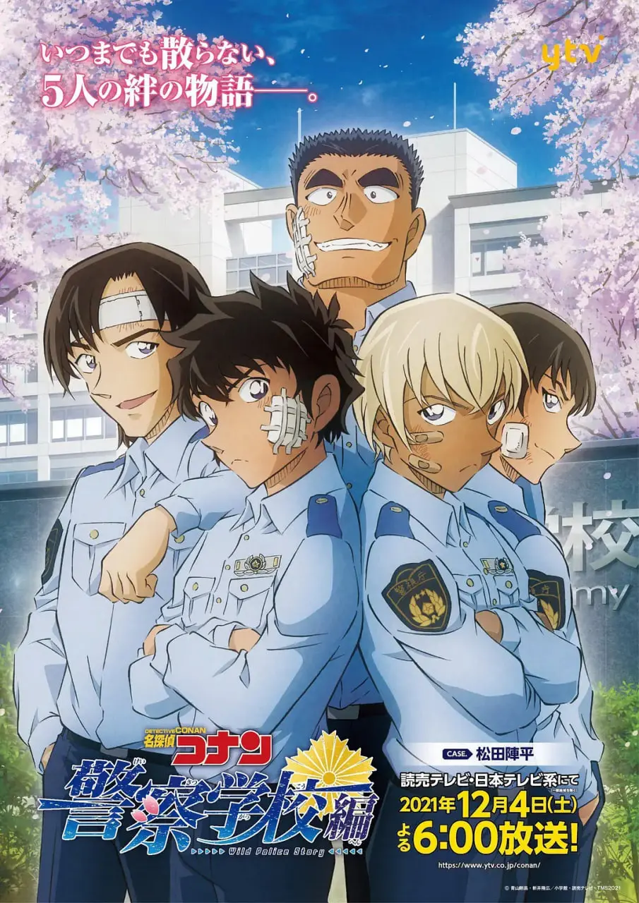 《名侦探柯南：警察学校篇》：揭秘萩原、松田等人的青春热血与羁绊，一次关于正义与友情的燃情致敬！