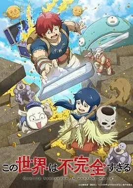 《这个世界漏洞百出》：当现实遭遇Bug，古武高手如何力挽狂澜，开启末日重启？